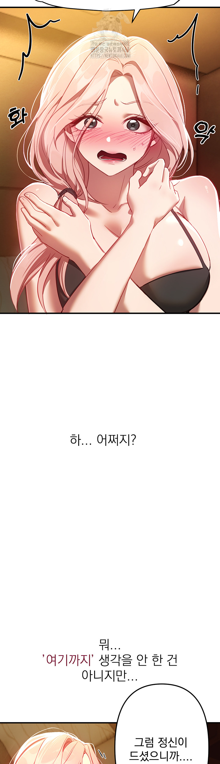 Beautiful Days Raw - Page 34