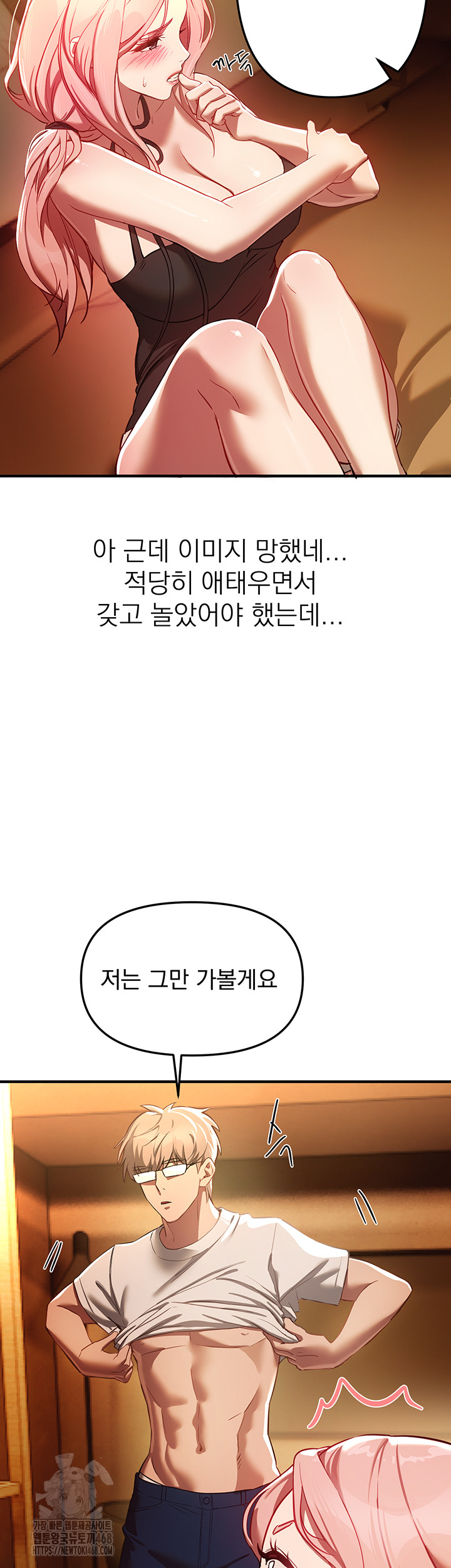 Beautiful Days Raw - Page 35