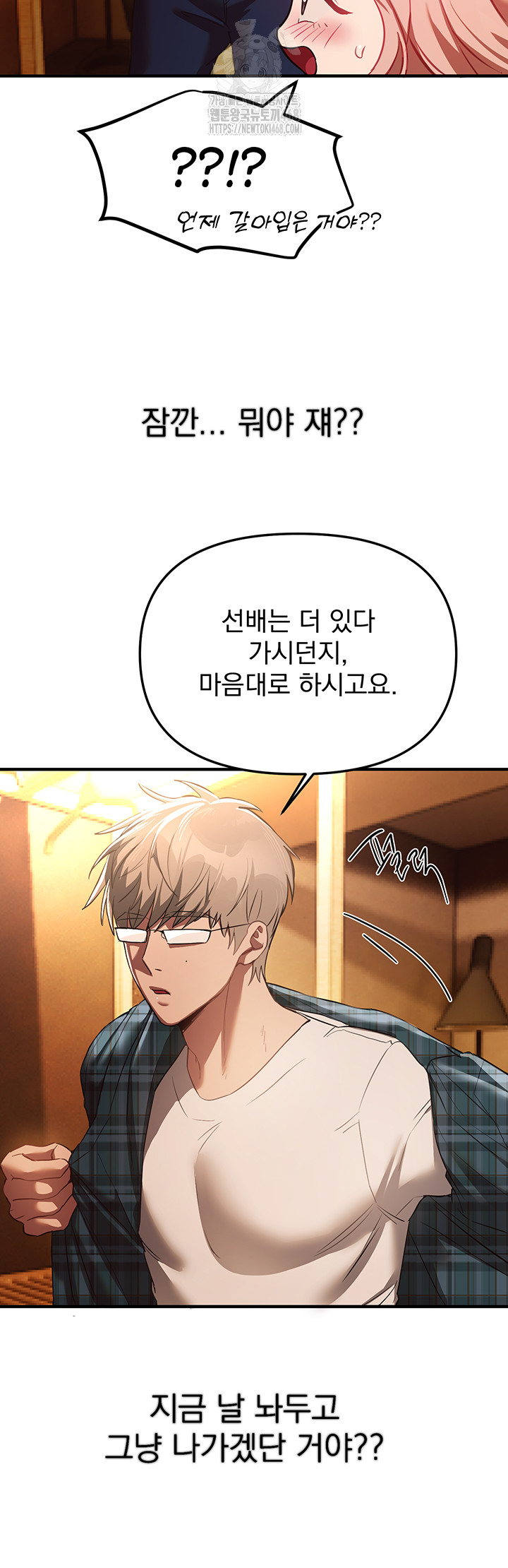 Beautiful Days Raw - Page 36