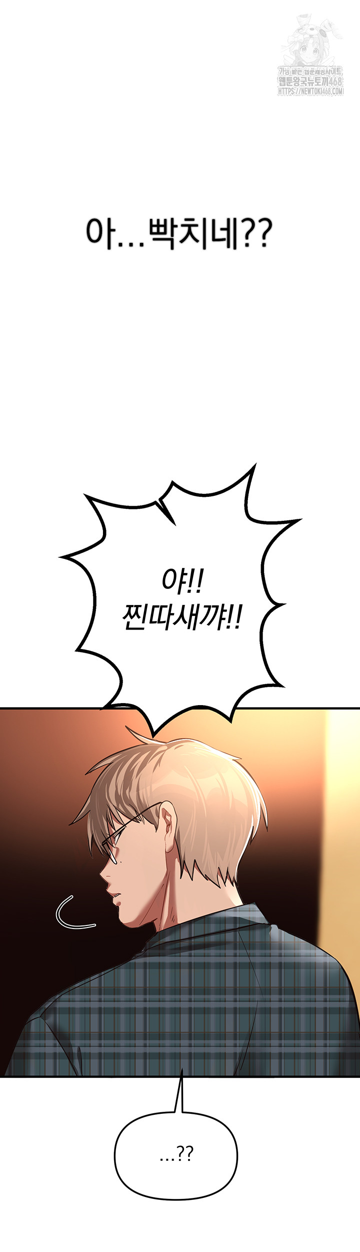 Beautiful Days Raw - Page 38