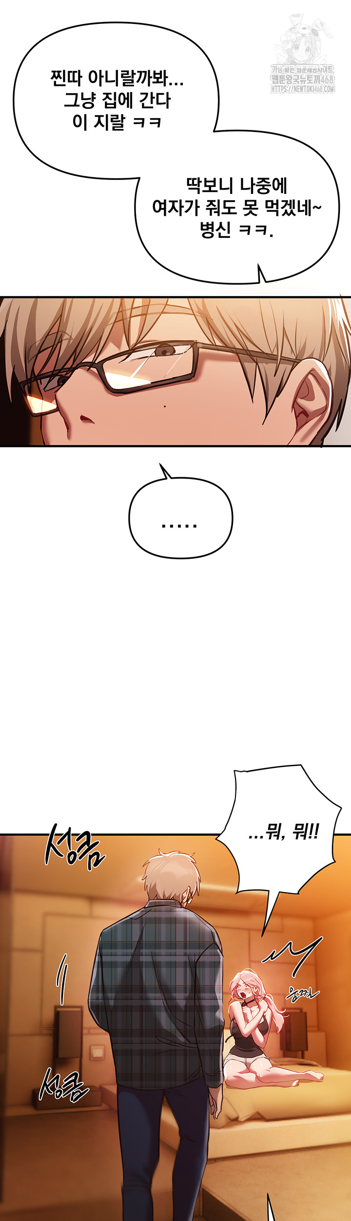 Beautiful Days Raw - Page 40
