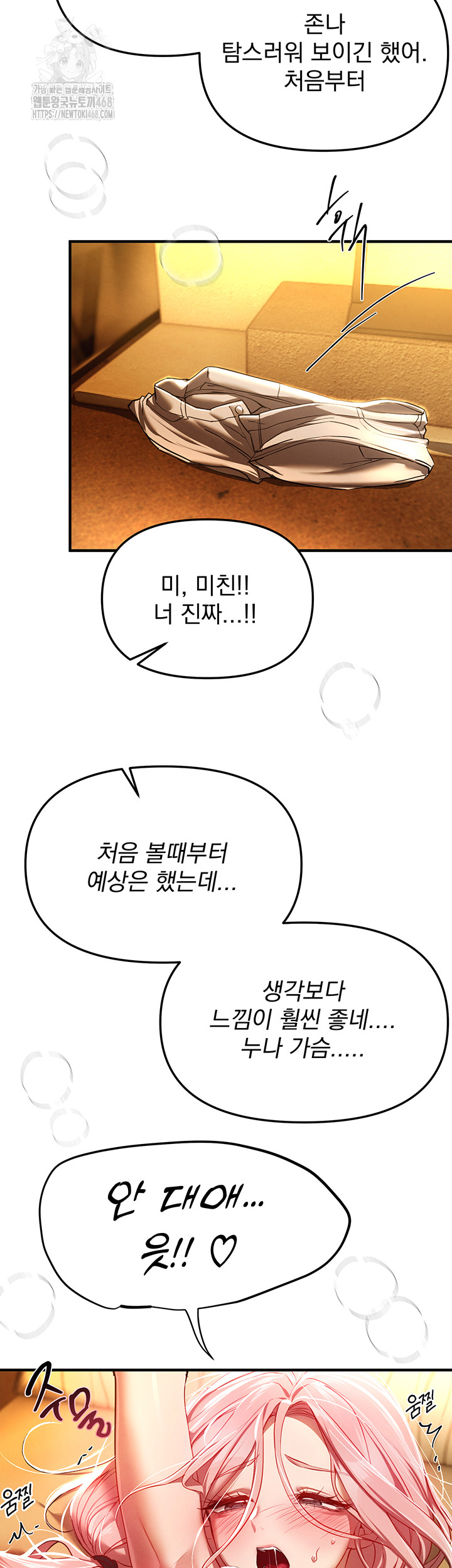 Beautiful Days Raw - Page 44