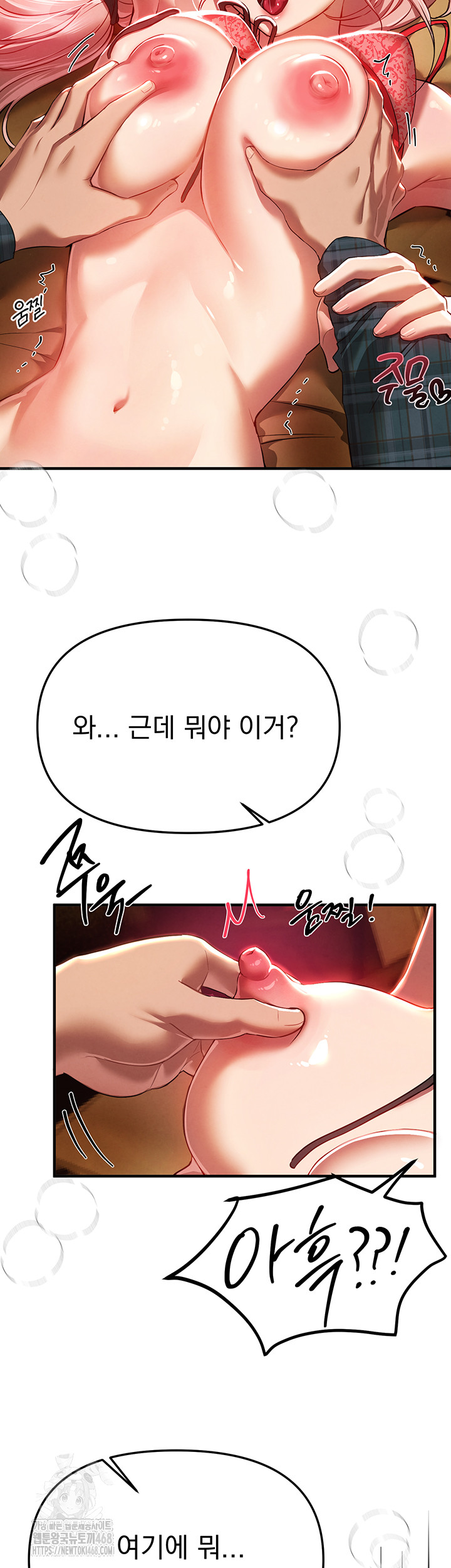 Beautiful Days Raw - Page 45