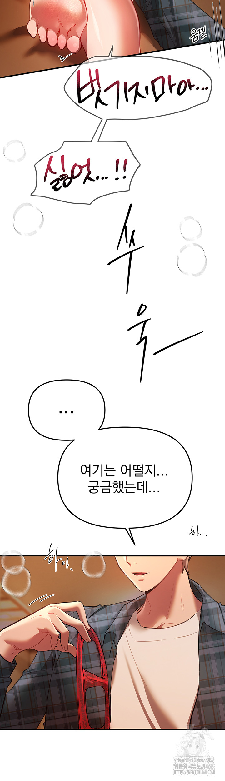 Beautiful Days Raw - Page 53