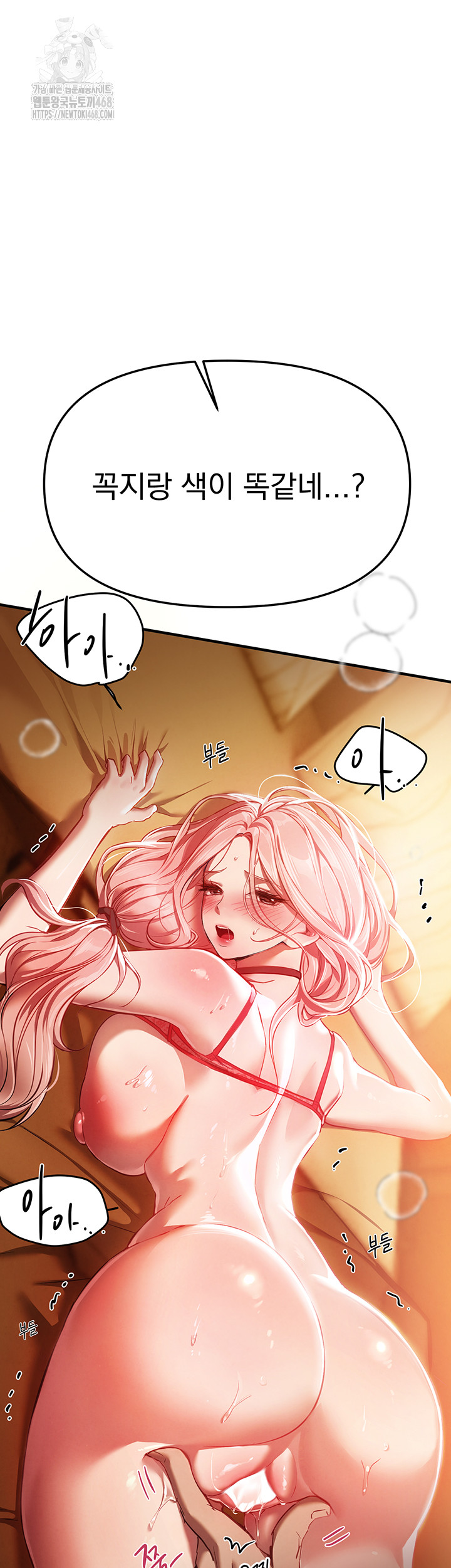 Beautiful Days Raw - Page 55
