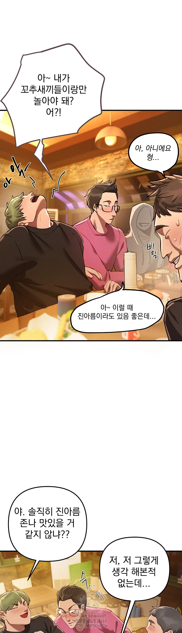 Beautiful Days Raw - Page 8