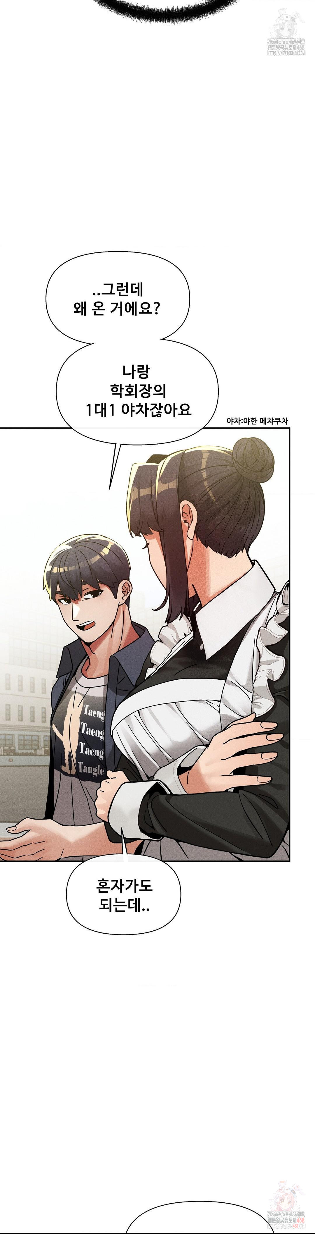 69 University Raw - Page 12