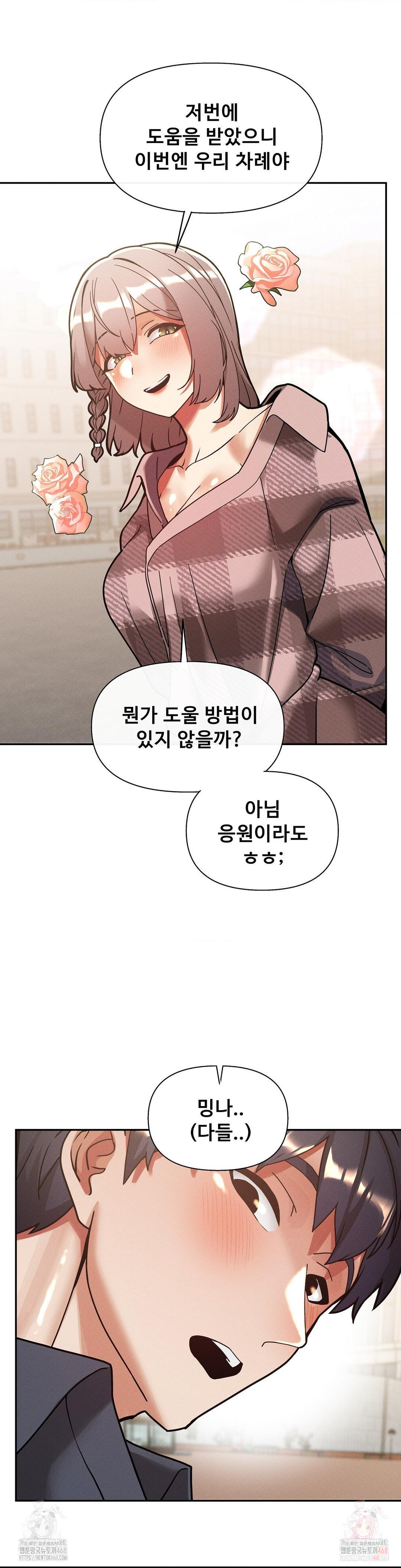 69 University Raw - Page 14