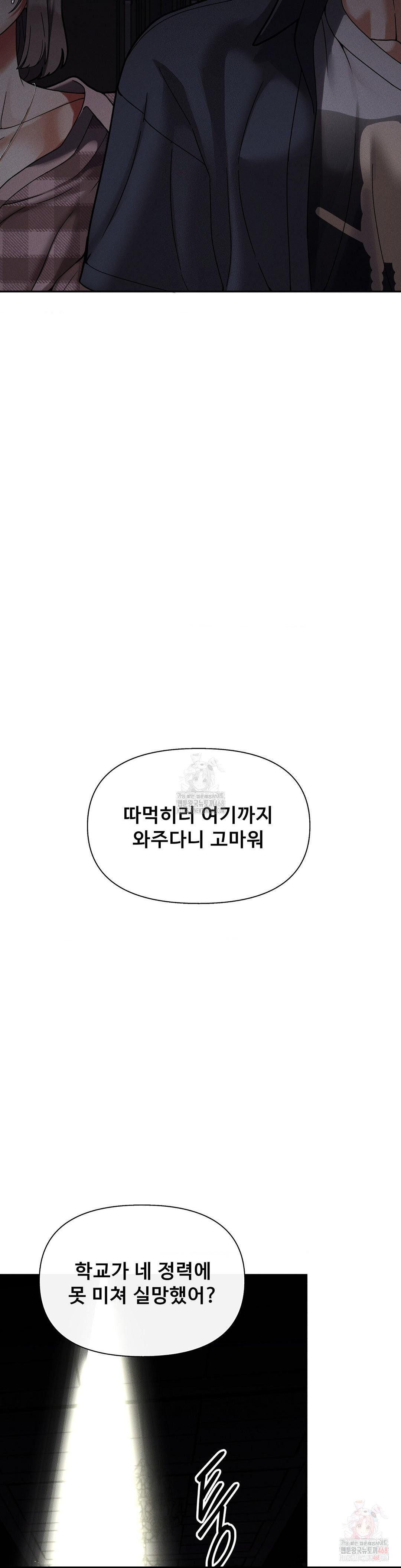 69 University Raw - Page 30