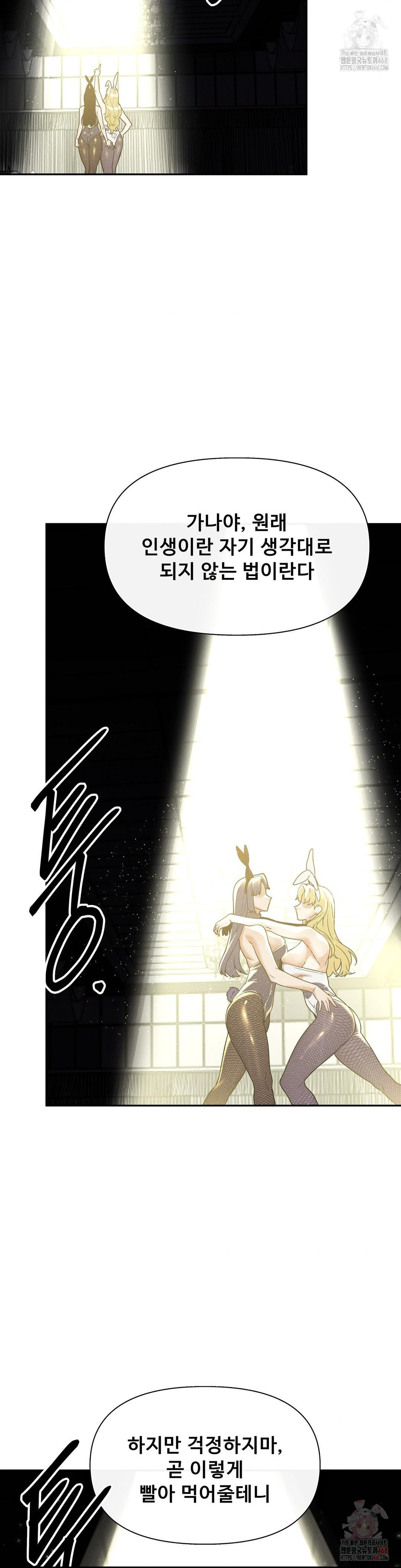 69 University Raw - Page 31