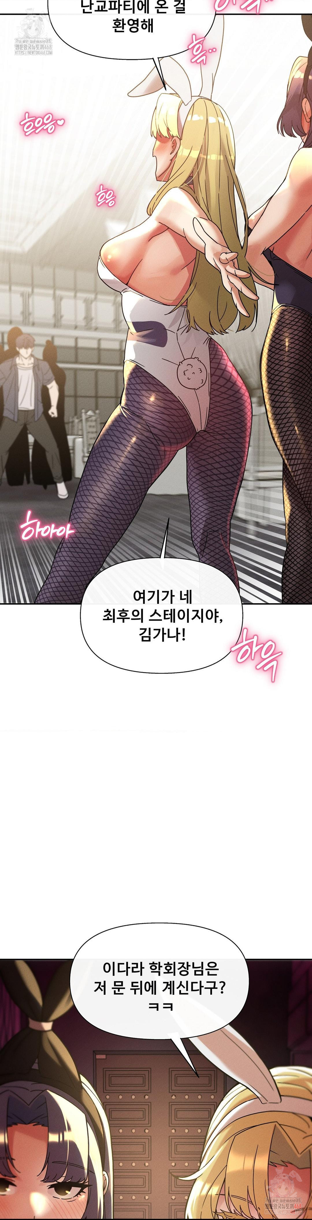 69 University Raw - Page 37
