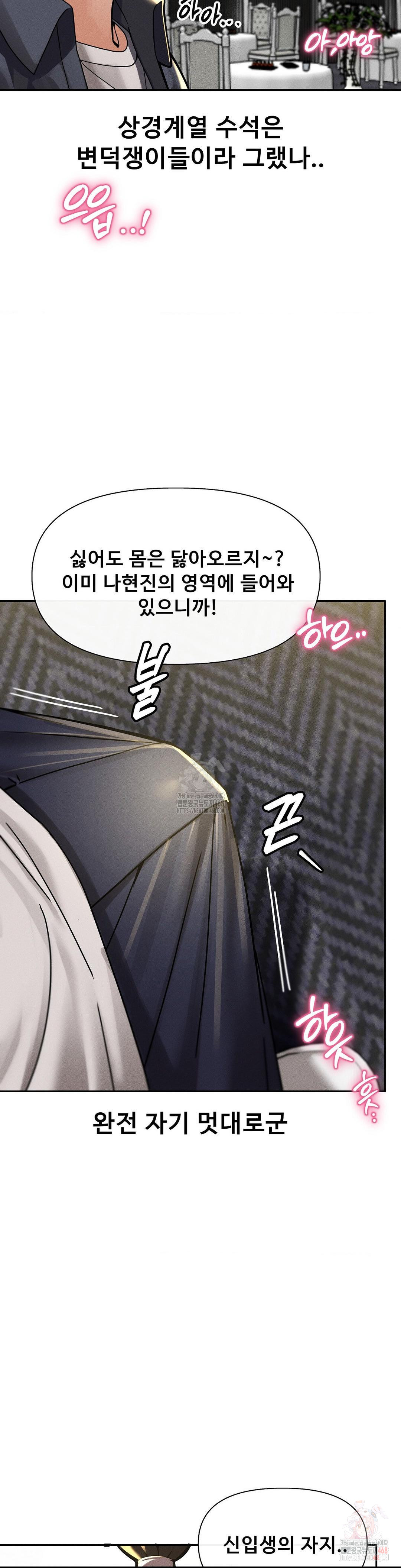 69 University Raw - Page 41
