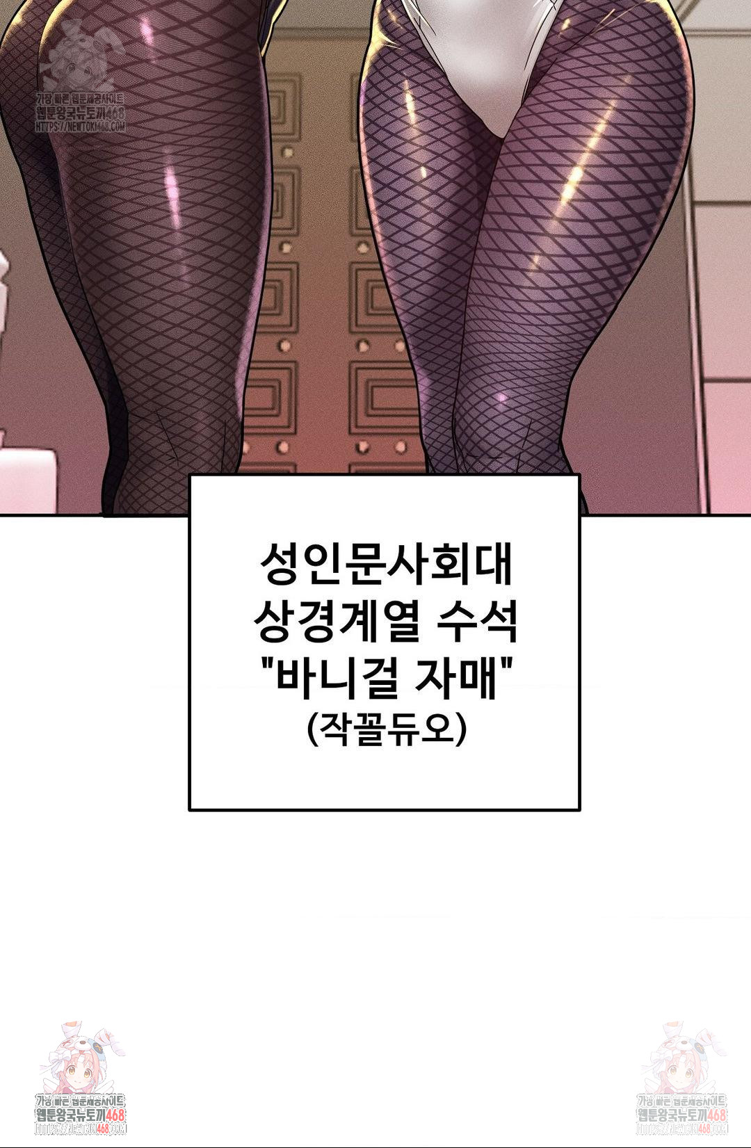 69 University Raw - Page 43