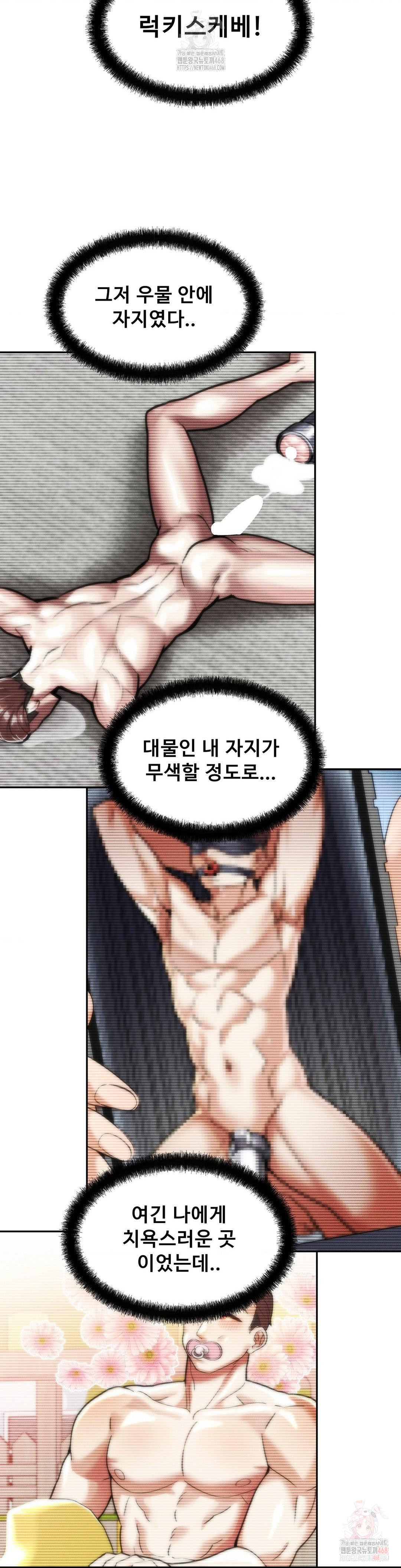 69 University Raw - Page 19
