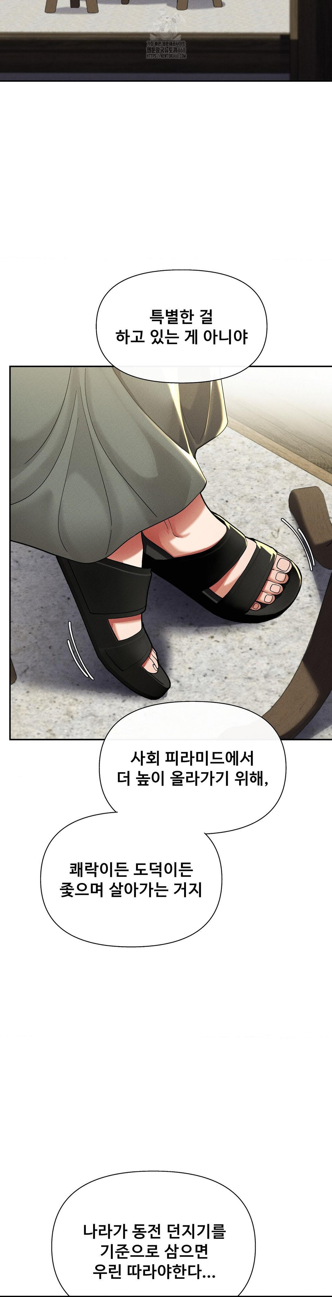 69 University Raw - Page 14