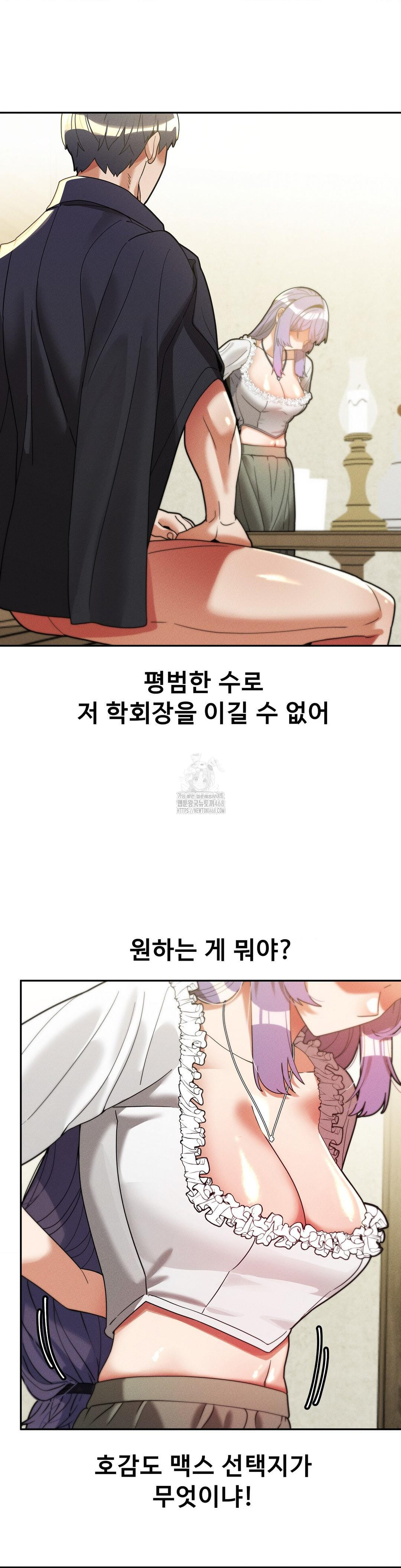69 University Raw - Page 22