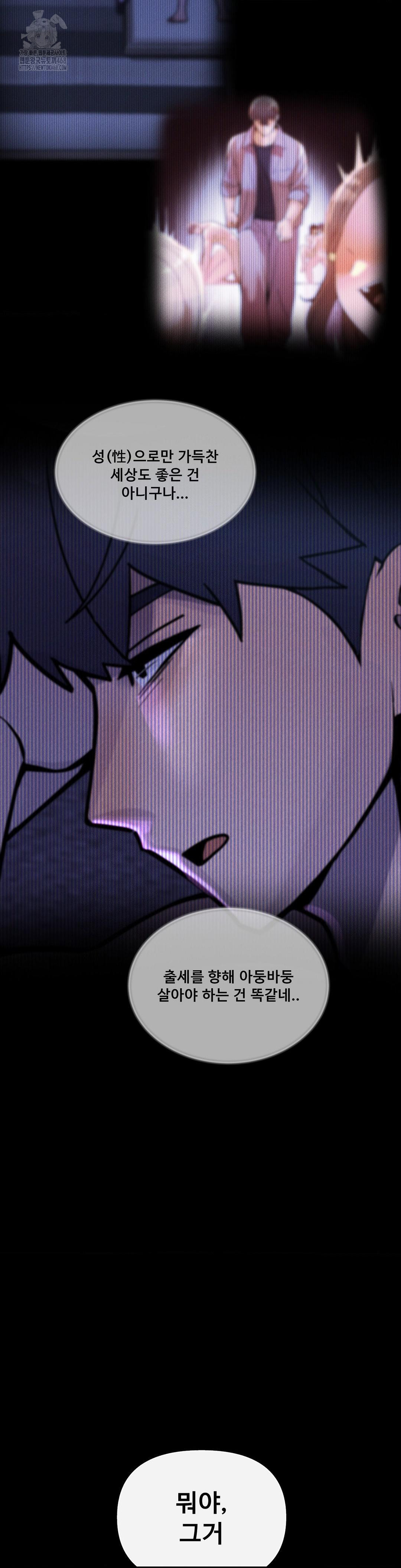 69 University Raw - Page 27