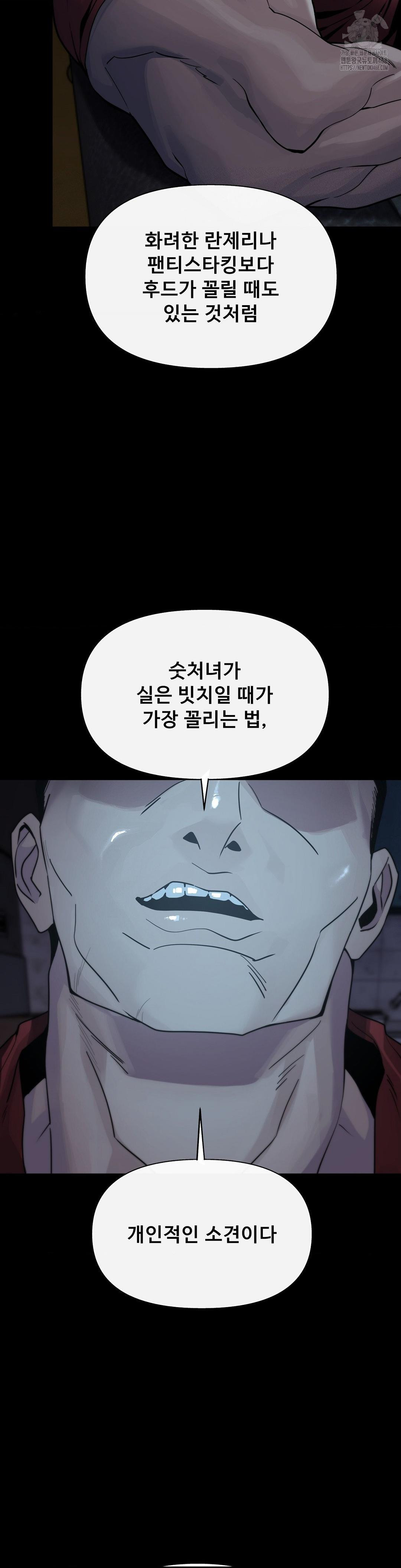 69 University Raw - Page 32