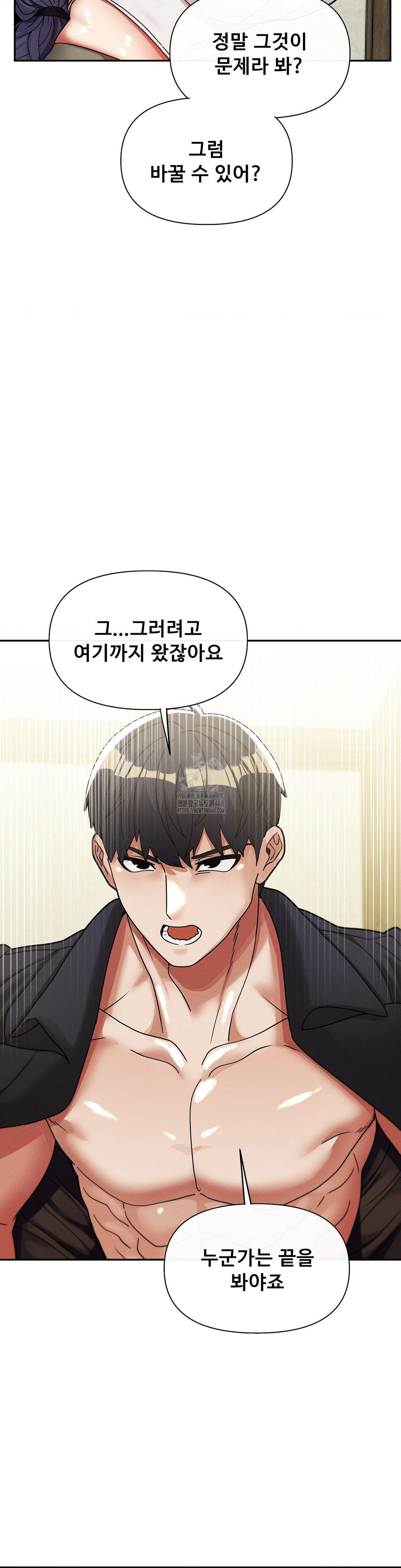 69 University Raw - Page 37