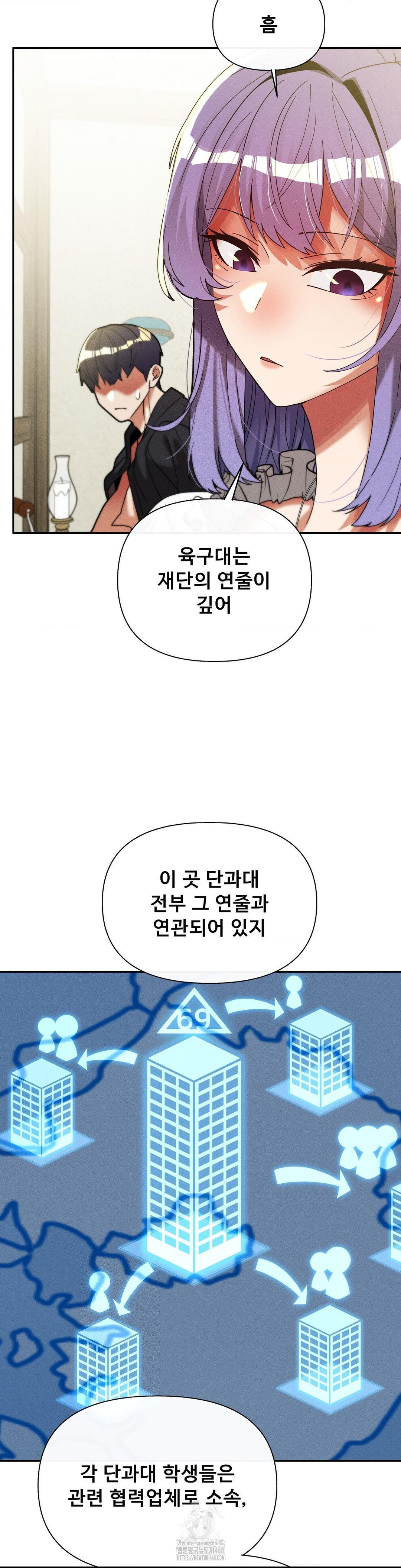 69 University Raw - Page 8