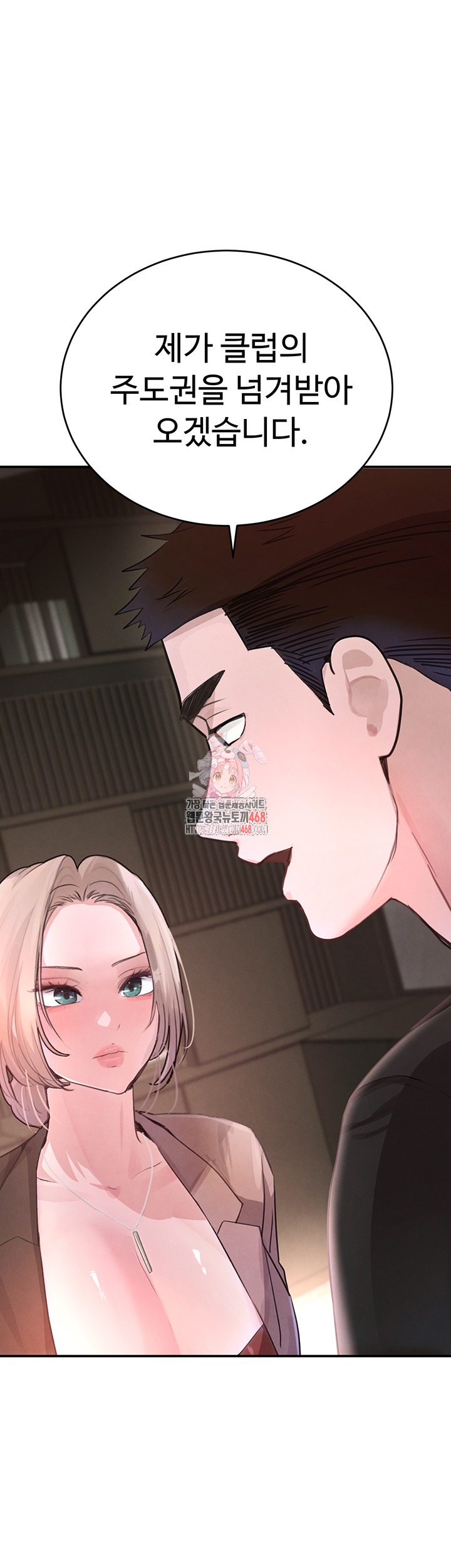 The Boss’s Daughter Raw - Page 1