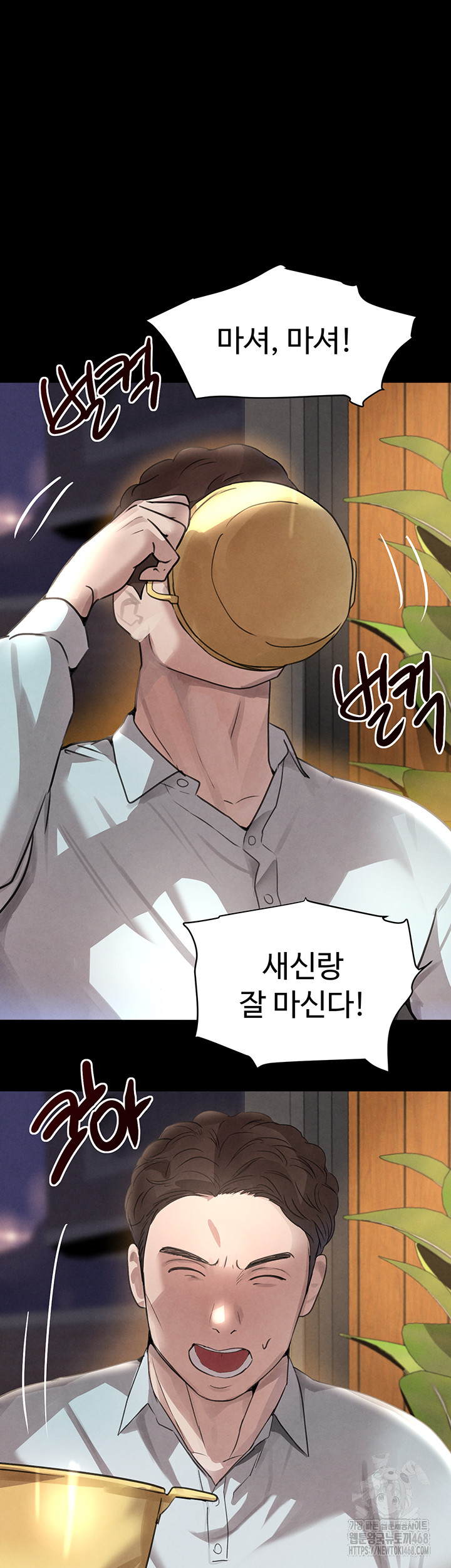 The Boss’s Daughter Raw - Page 10