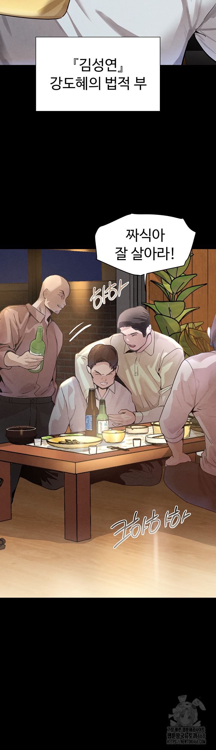 The Boss’s Daughter Raw - Page 11