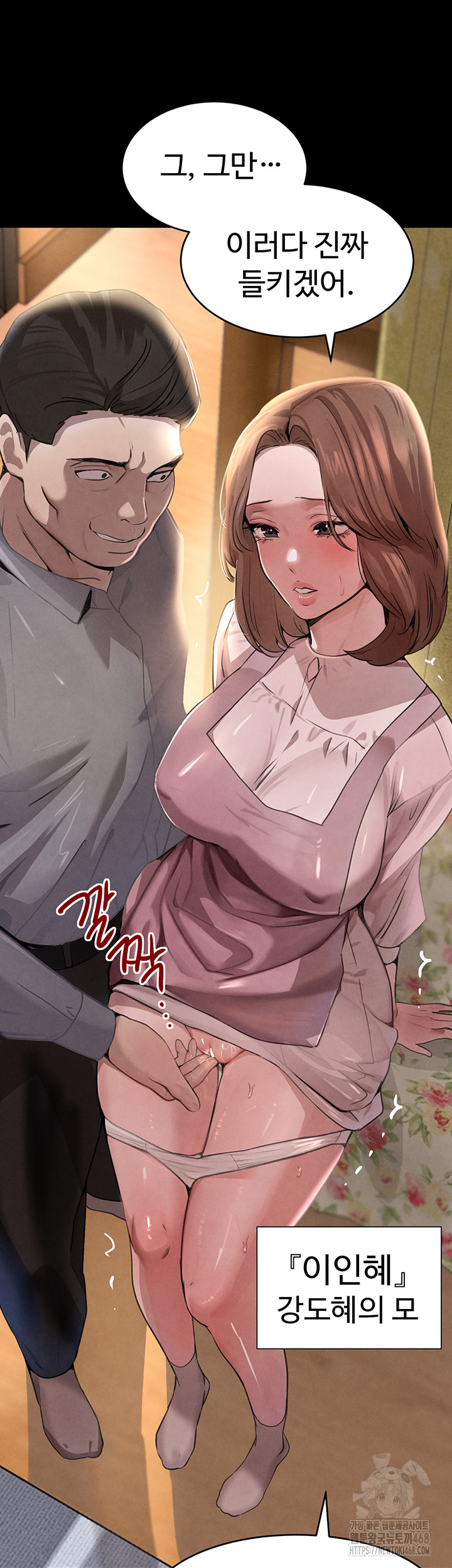 The Boss’s Daughter Raw - Page 13