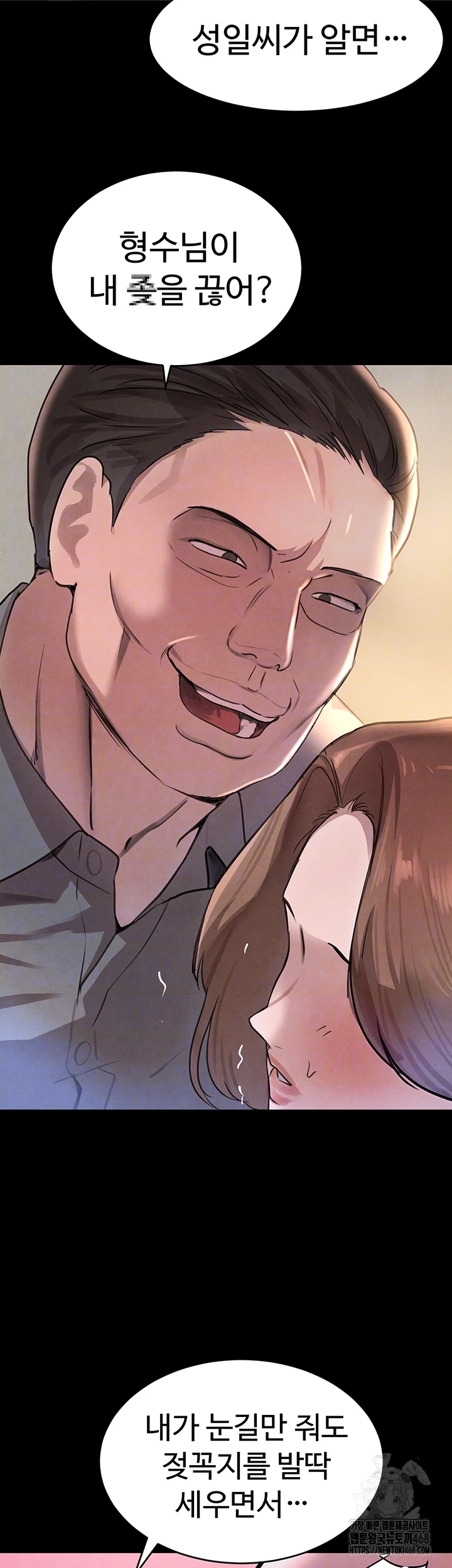 The Boss’s Daughter Raw - Page 14
