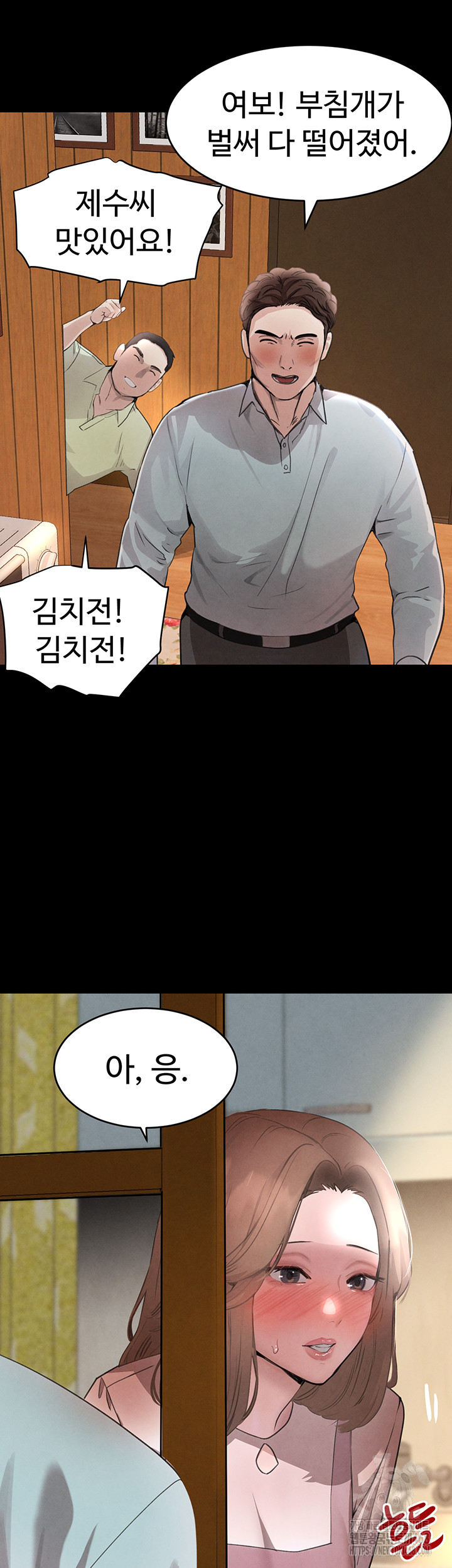 The Boss’s Daughter Raw - Page 19