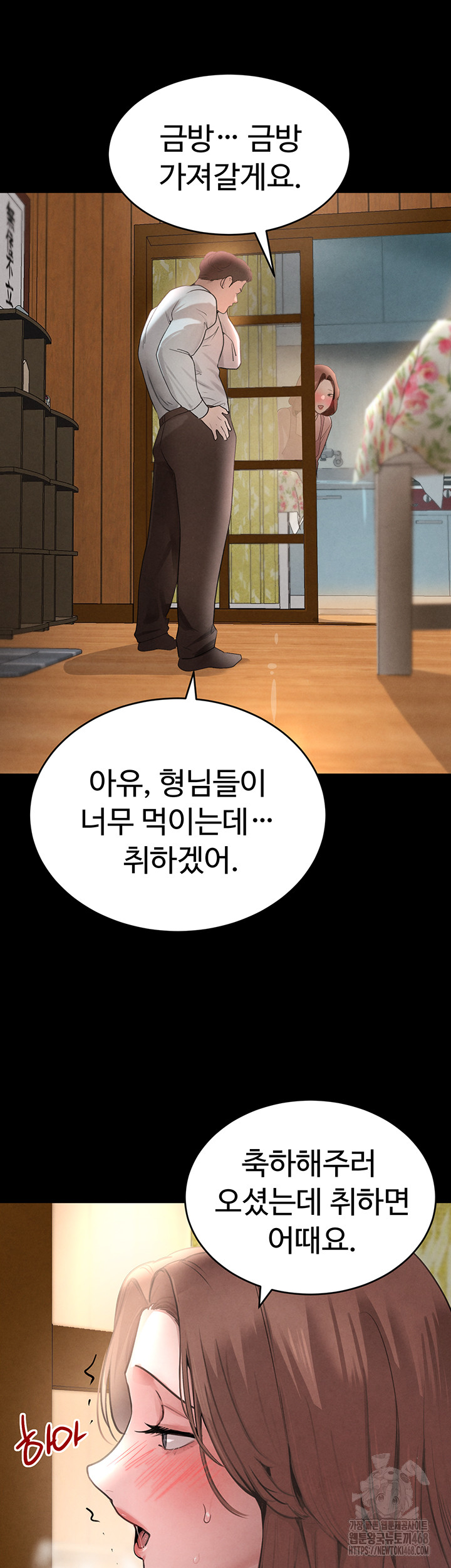 The Boss’s Daughter Raw - Page 22