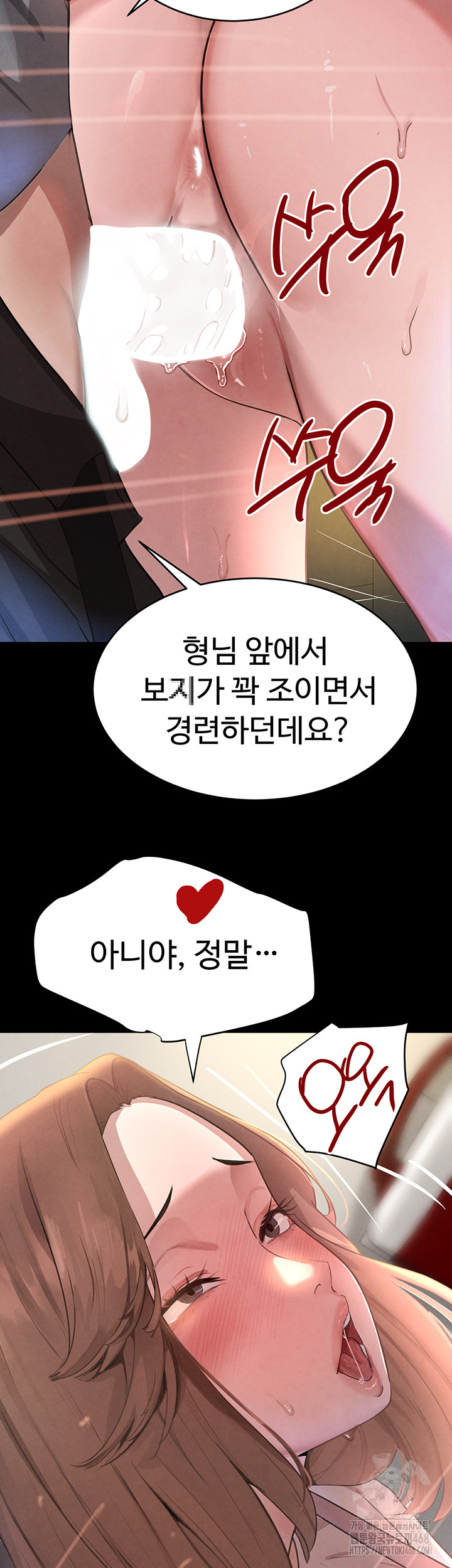 The Boss’s Daughter Raw - Page 29