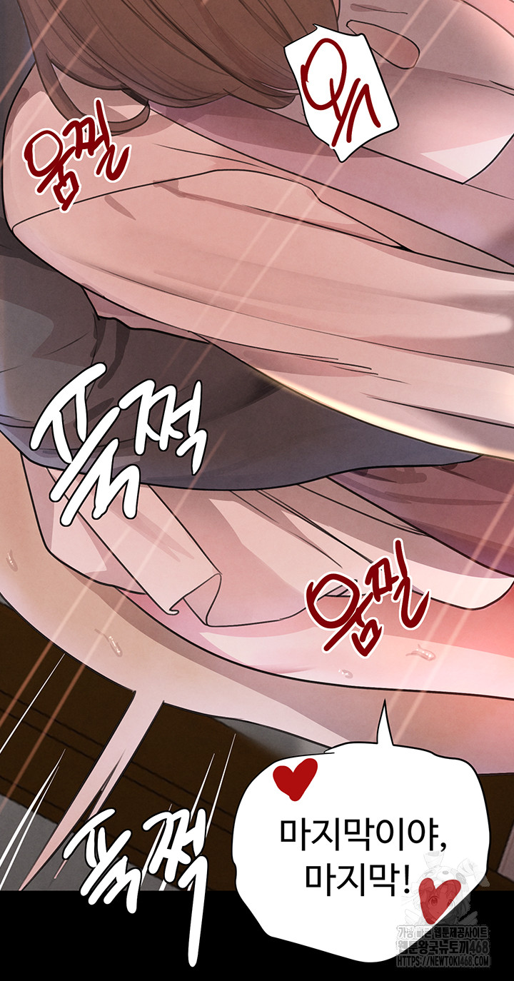 The Boss’s Daughter Raw - Page 30