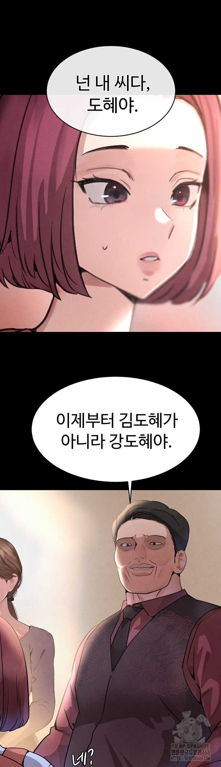 The Boss’s Daughter Raw - Page 46