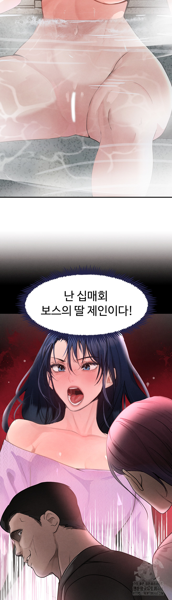 The Boss’s Daughter Raw - Page 5
