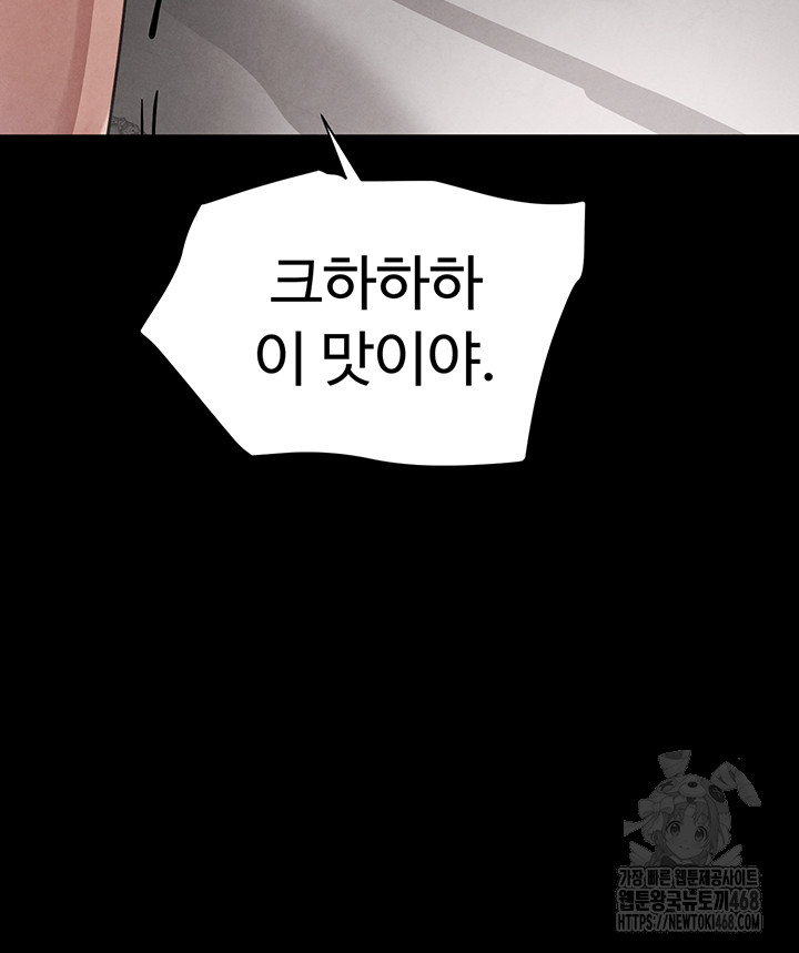 The Boss’s Daughter Raw - Page 51