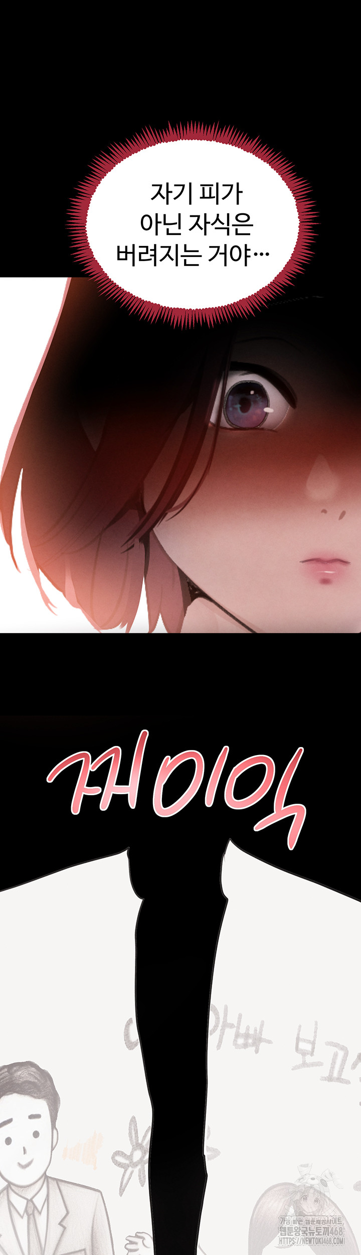 The Boss’s Daughter Raw - Page 55