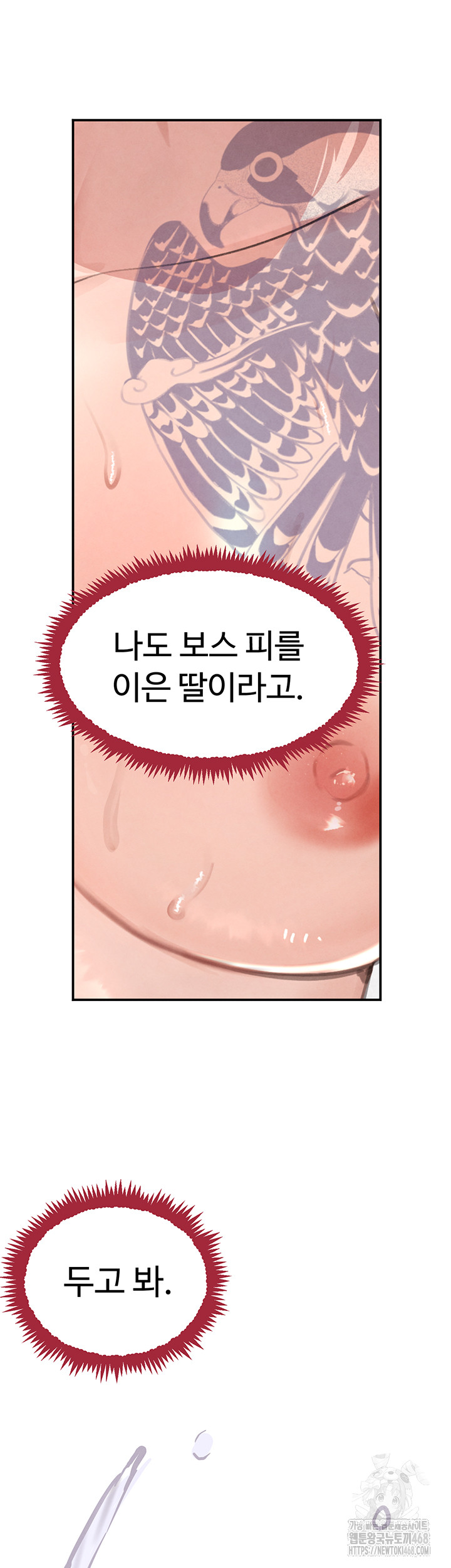 The Boss’s Daughter Raw - Page 58