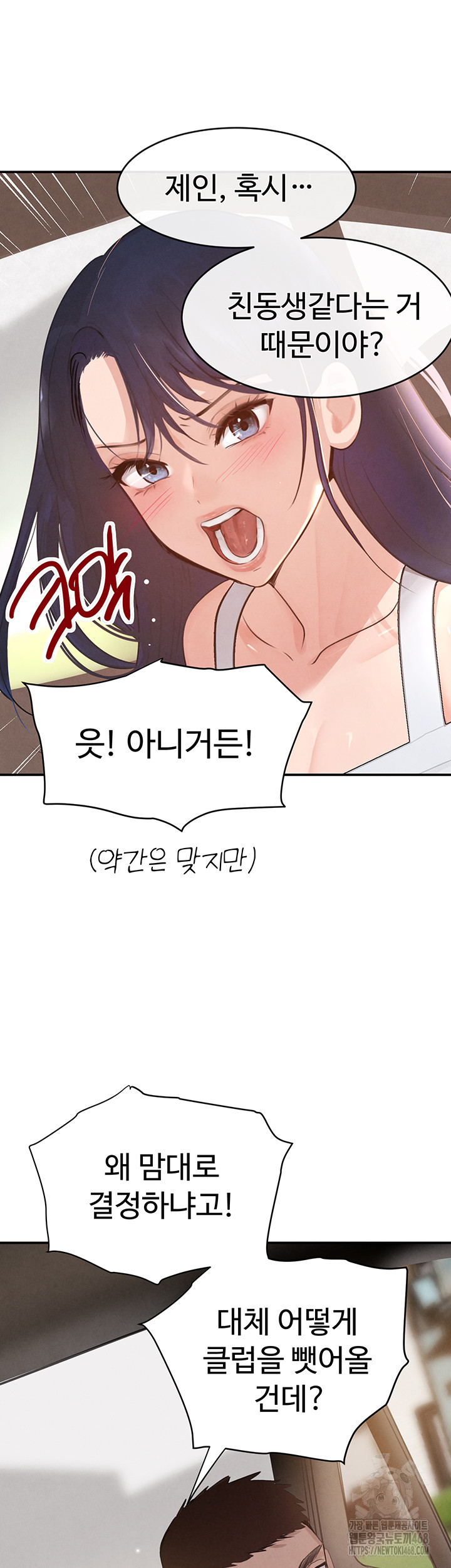 The Boss’s Daughter Raw - Page 64