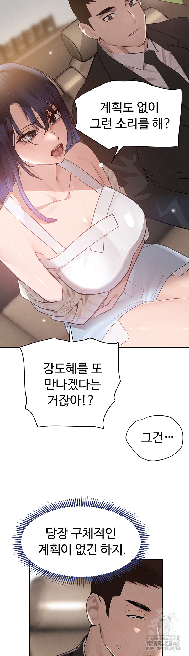 The Boss’s Daughter Raw - Page 65