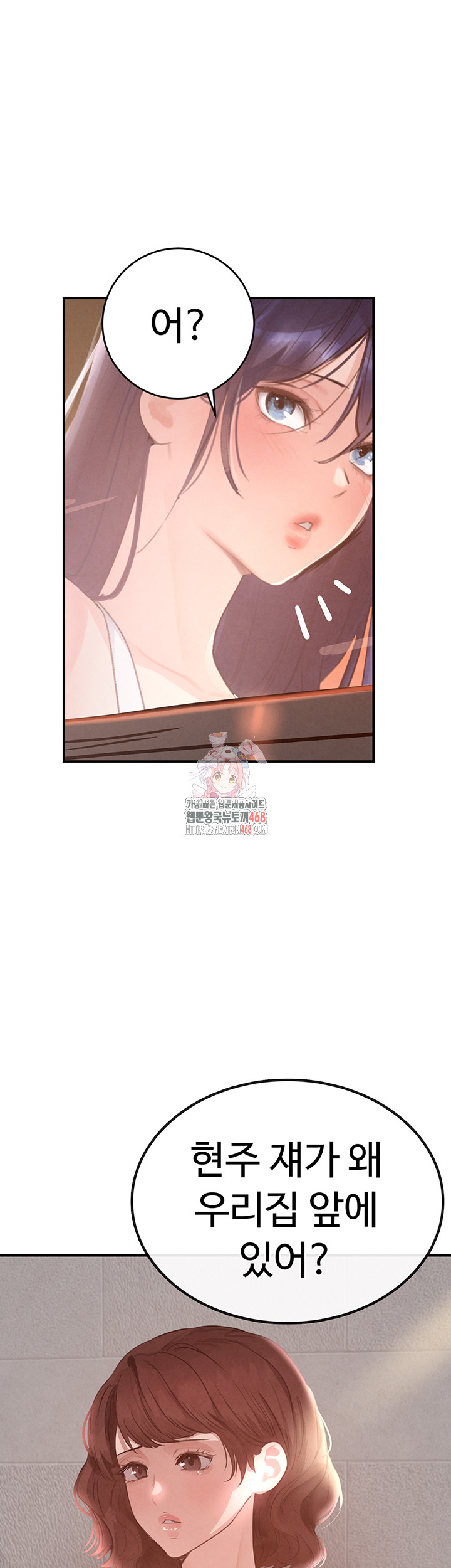 The Boss’s Daughter Raw - Page 1