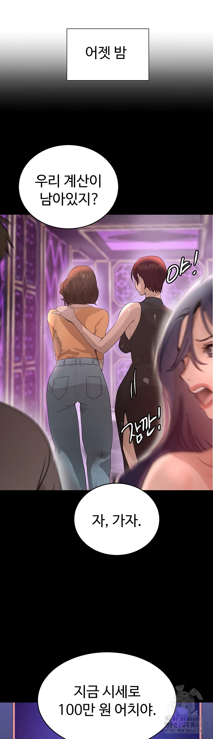 The Boss’s Daughter Raw - Page 12