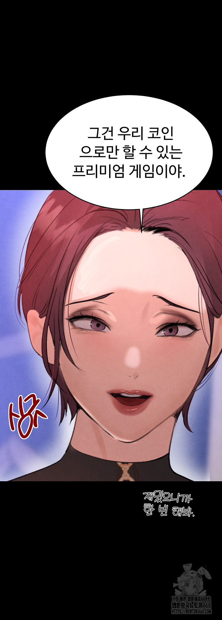The Boss’s Daughter Raw - Page 17
