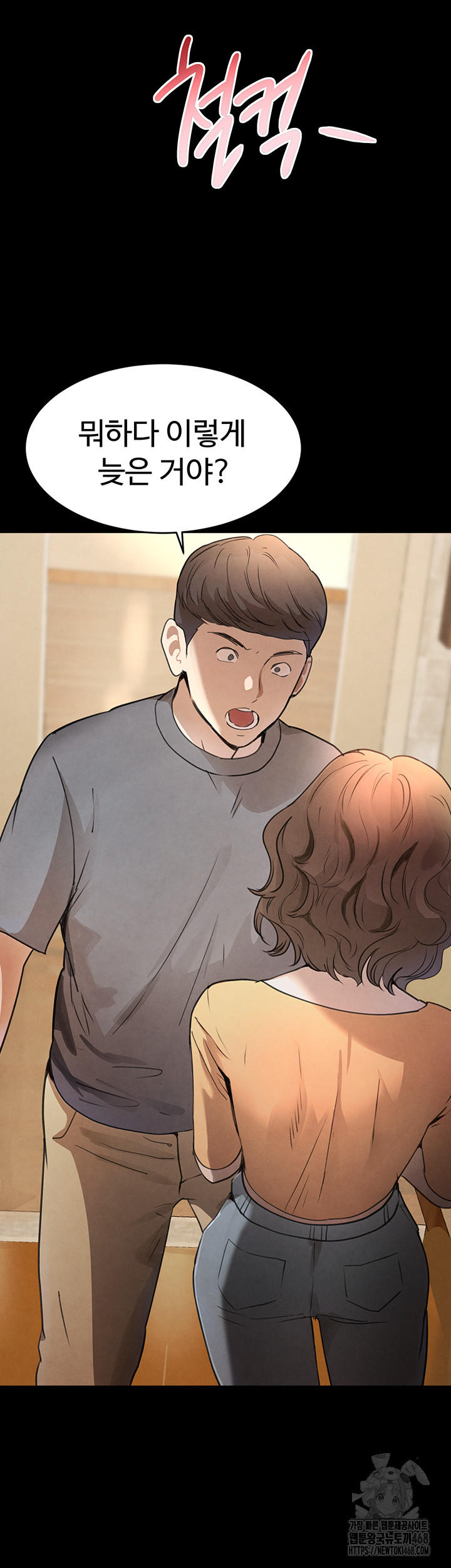 The Boss’s Daughter Raw - Page 19