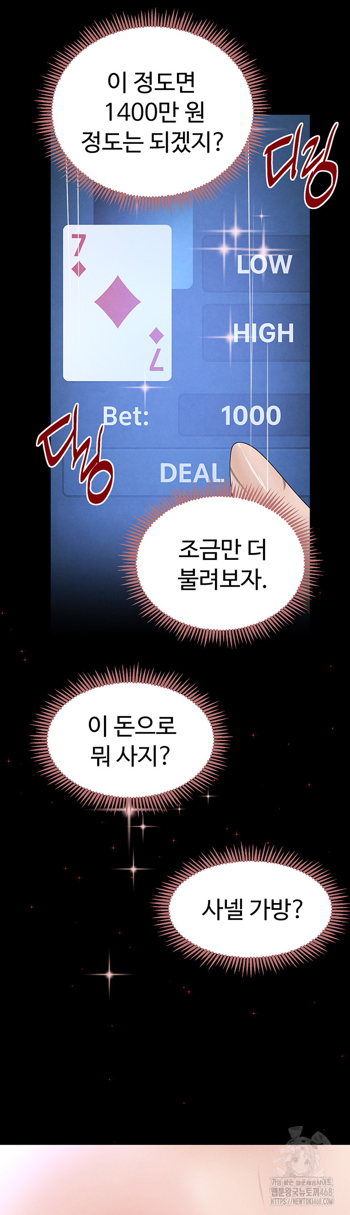 The Boss’s Daughter Raw - Page 27