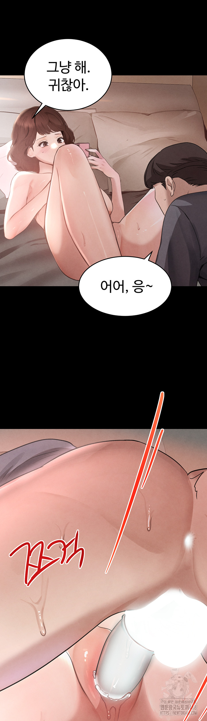 The Boss’s Daughter Raw - Page 31