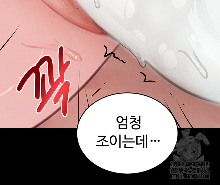 The Boss’s Daughter Raw - Page 39