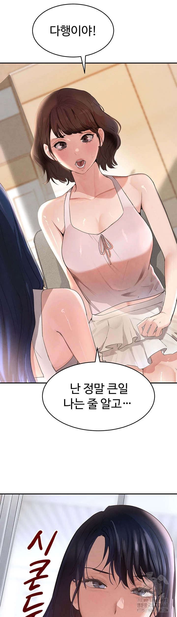 The Boss’s Daughter Raw - Page 4