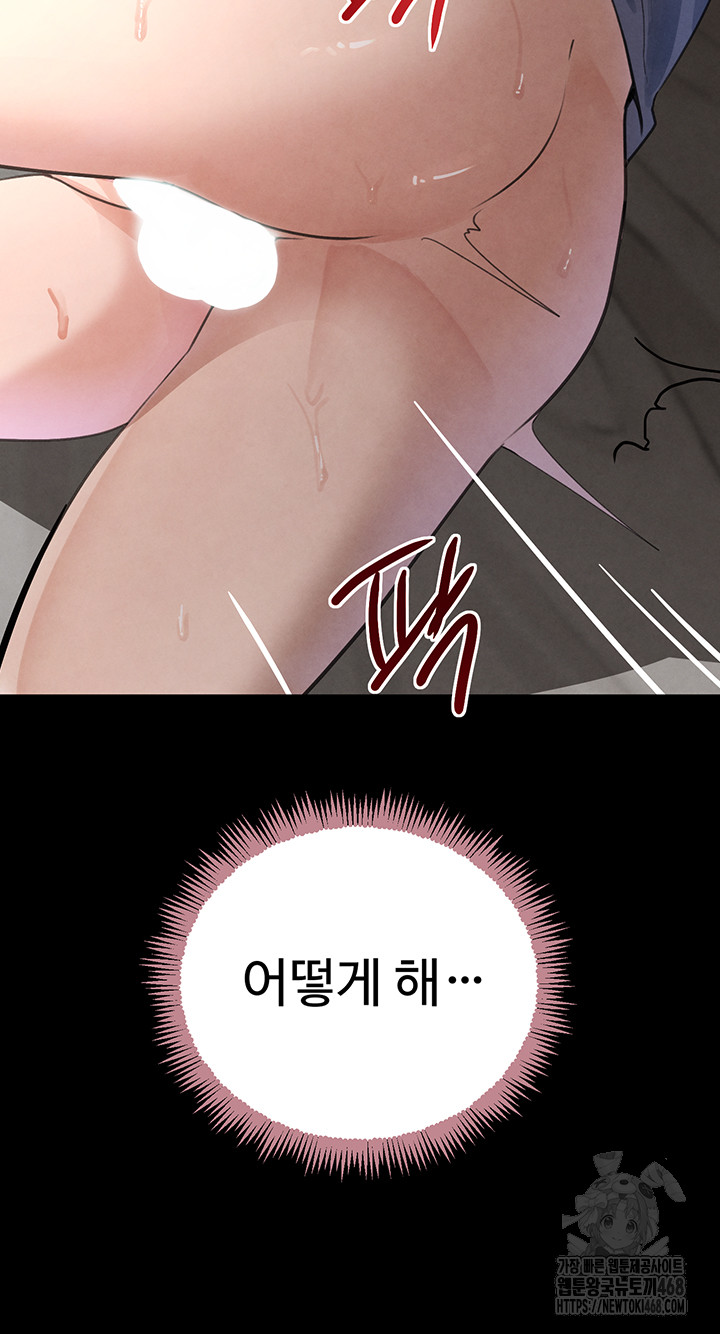 The Boss’s Daughter Raw - Page 48