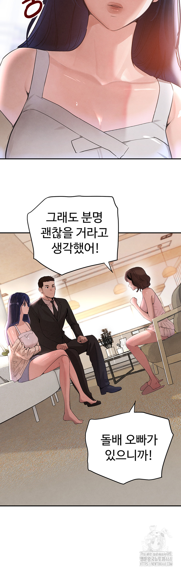 The Boss’s Daughter Raw - Page 5